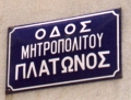 CHIOS STREET SIGN BISHOP PLATO